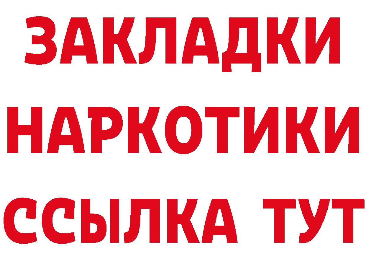 Дистиллят ТГК концентрат ТОР это гидра Партизанск